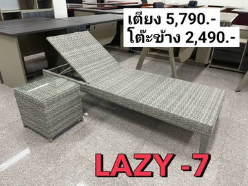 lazy7-1
