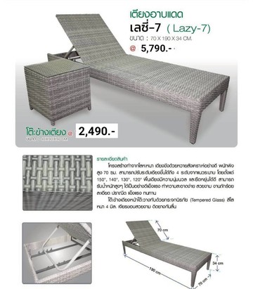 lazy7