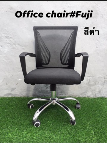 officechairFuji
