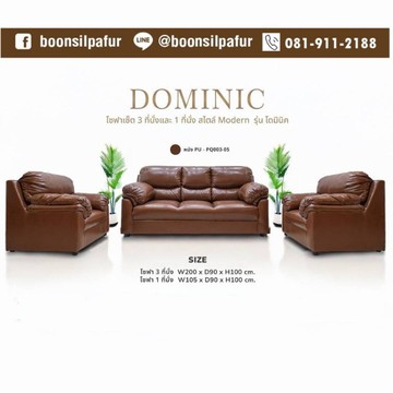sofadominic14