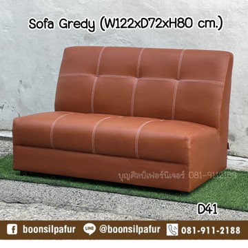 sofagredy-BrD41-3