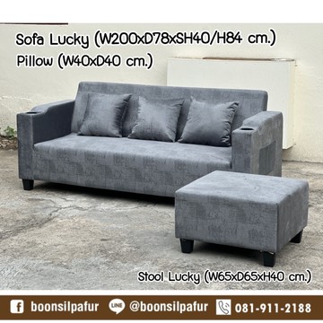 sofalucky-GY2