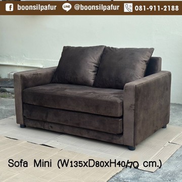 sofaminiDbr5