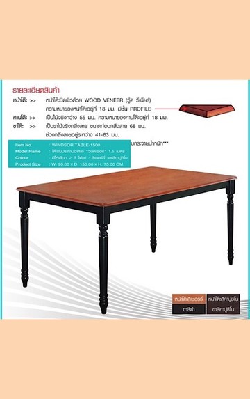 tablewinsor150