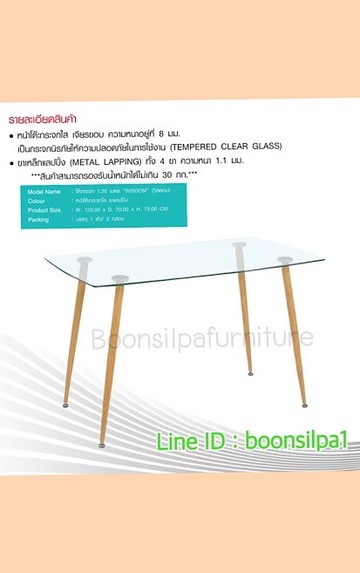 tablewisdom