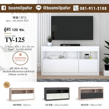 tv-125color1