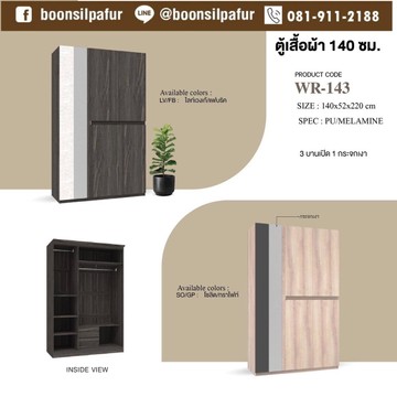 wr-143color1