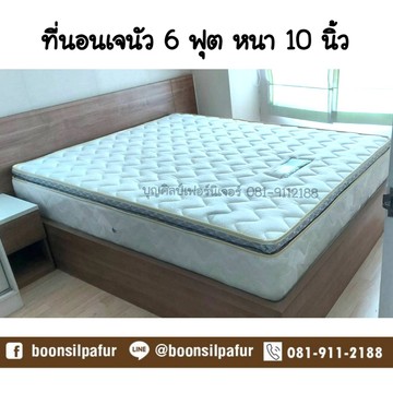 ที่นอนGenua6ft1