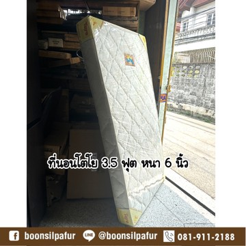 ที่นอนTOYO3