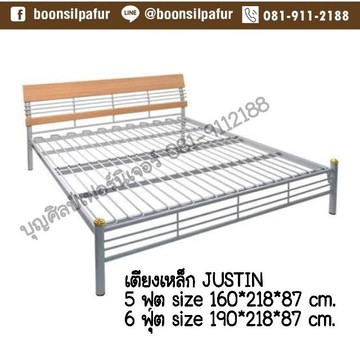 เตียงเหล็กjustin6ฟุตbl7