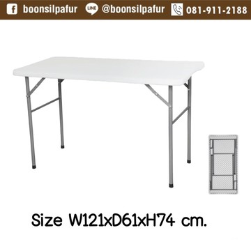 โต๊ะพับstrong120cm