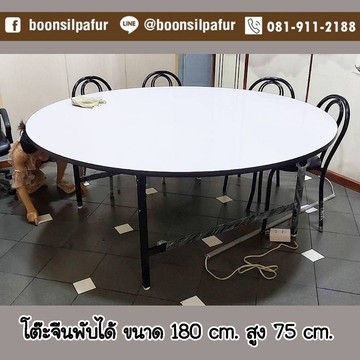 โต๊ะพับกลม80cm2