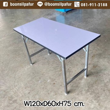 โต๊ะพับโฟเมก้าขาว120x60-1