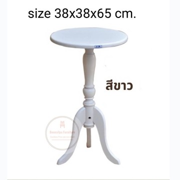 โต๊ะโทรศัพท์สามเสาเล็ก-