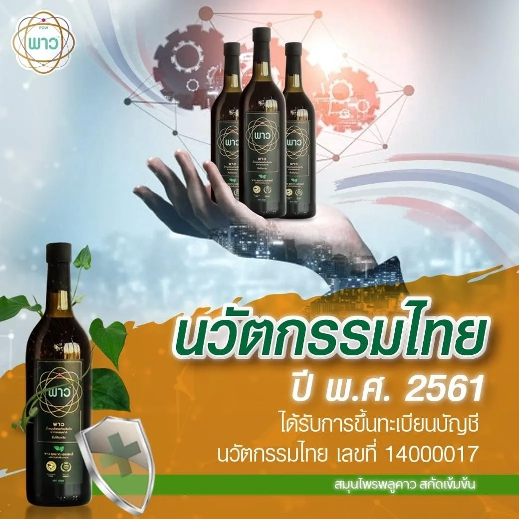 LINEALBUMงานวิจัยพาว๒๔๐๕๑๔9