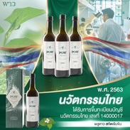25-2-นวัตกรรมไทย
