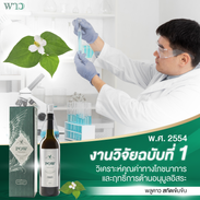 25-2-พาวงานวิจัย-1
