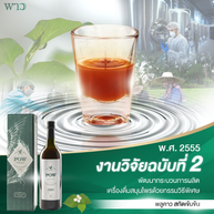 25-2-พาวงานวิจัย-2