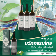 นวัตกรรมไทย