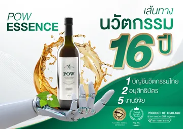 27-2-15-ปี-งานวิจัย-25