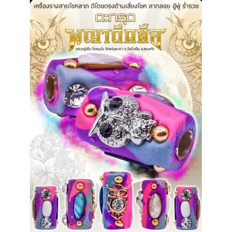ม่วงชมพู