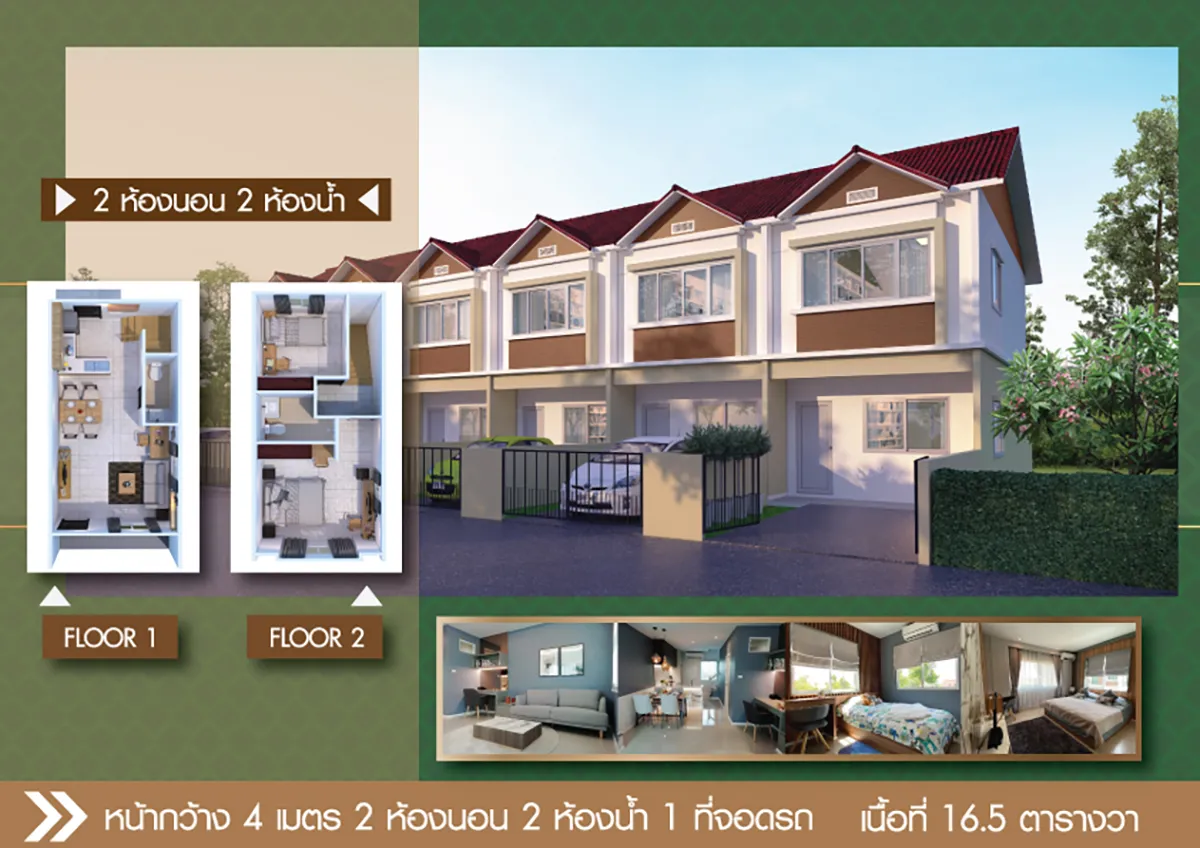 รูปแบบบ้าน