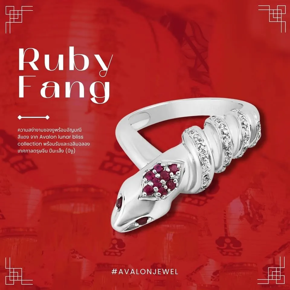 rubyfangปก