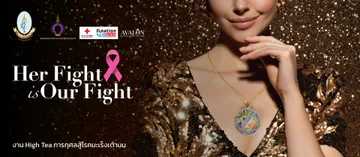 Her-Fight-is-Our-Fight-main