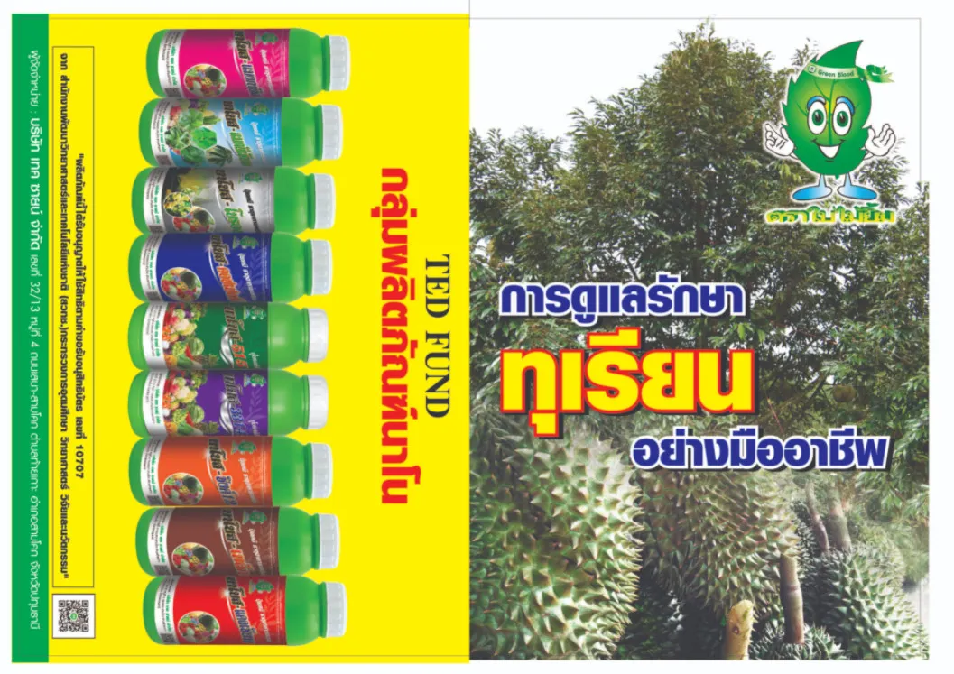 ทุ