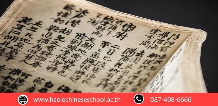 ต้องการพัฒนาภาษาจีน