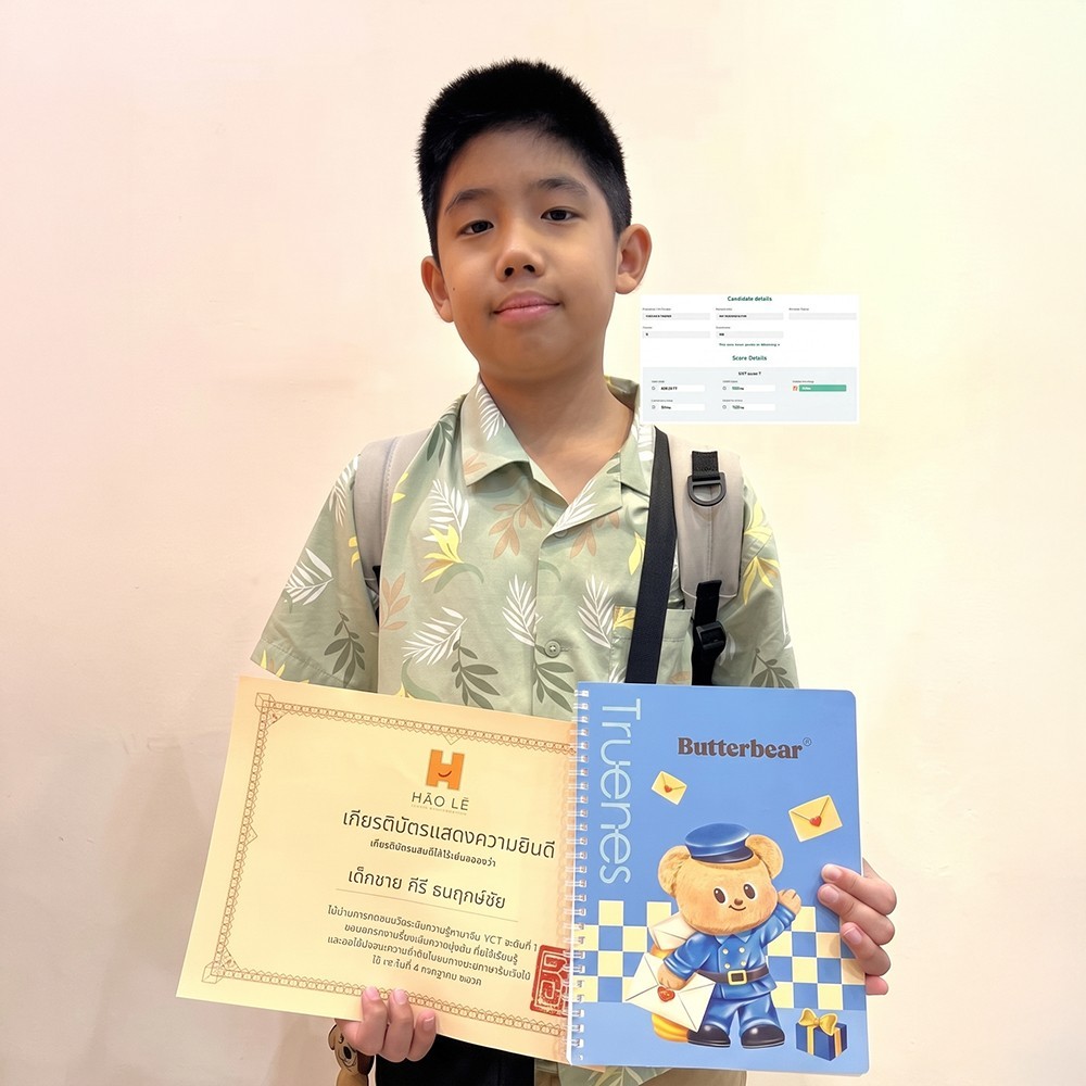 น้องคีน