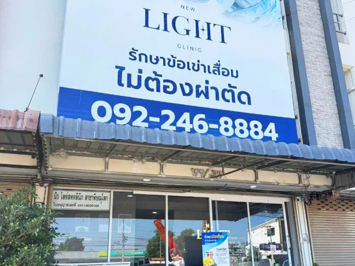สาขาพิษณุโลก