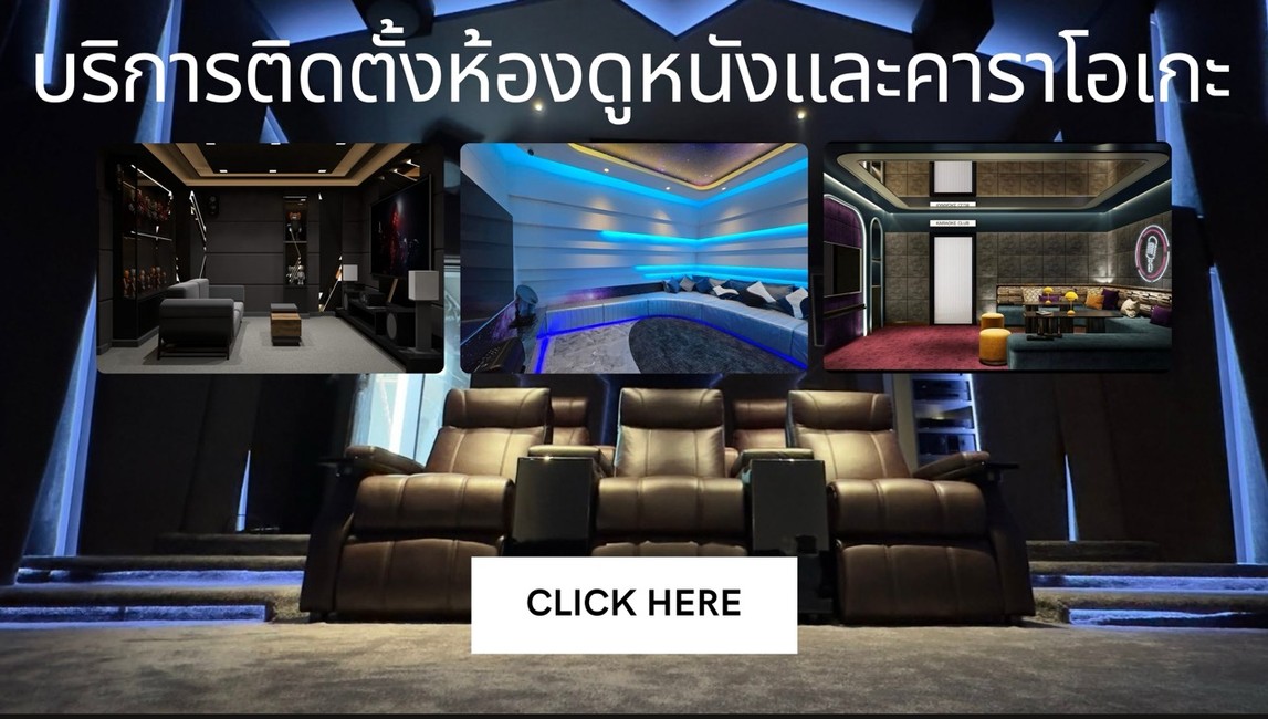 ติดตั้ง