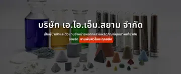 aimsiam1997-banner-01