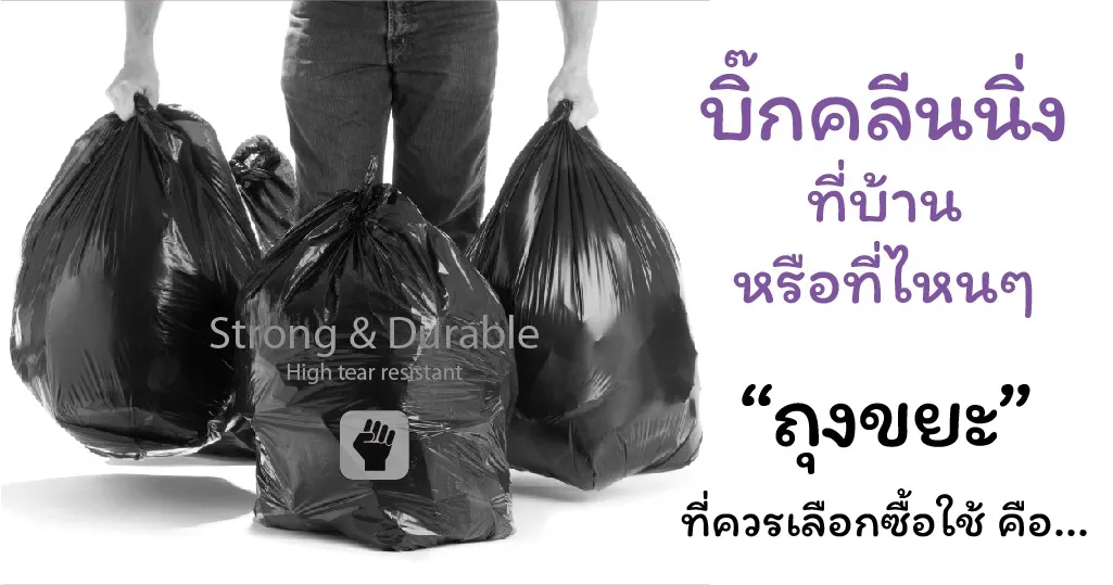 บิ๊กคลีนนิ่ง