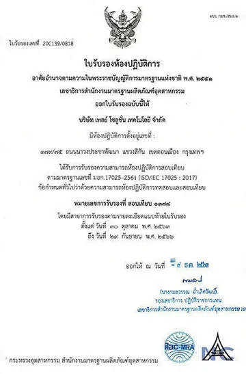มอก