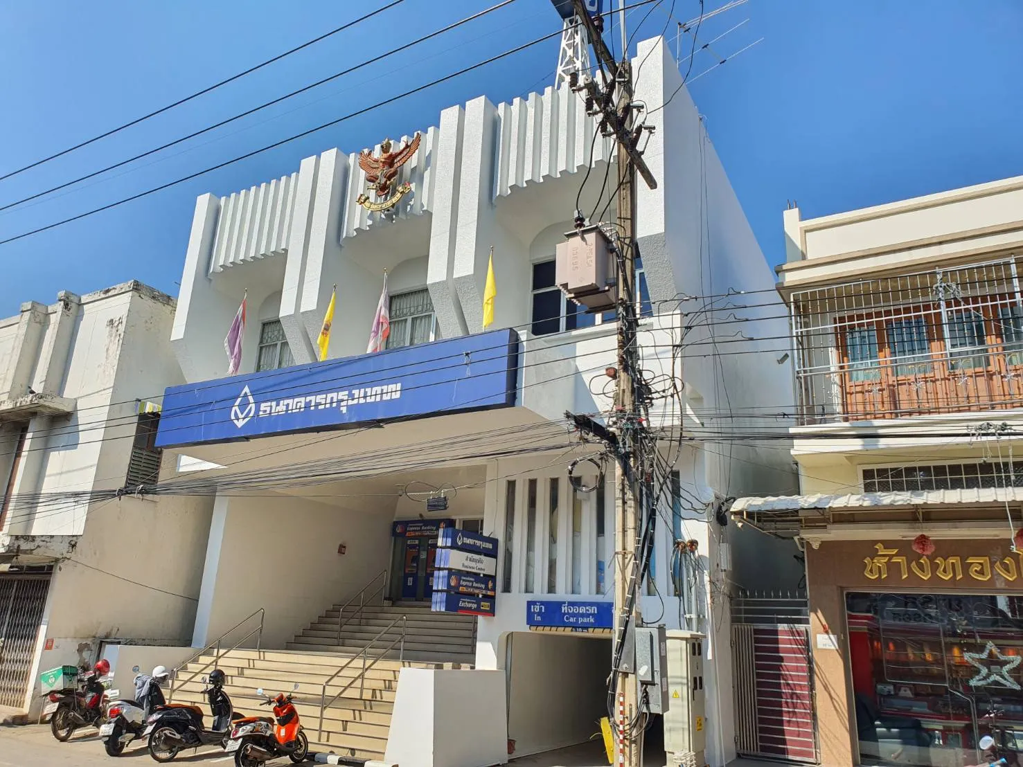 สาขาแพร่