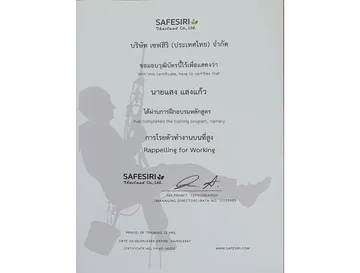 เอกสารรับรองอบรมทำงานโรยตัว-(8)