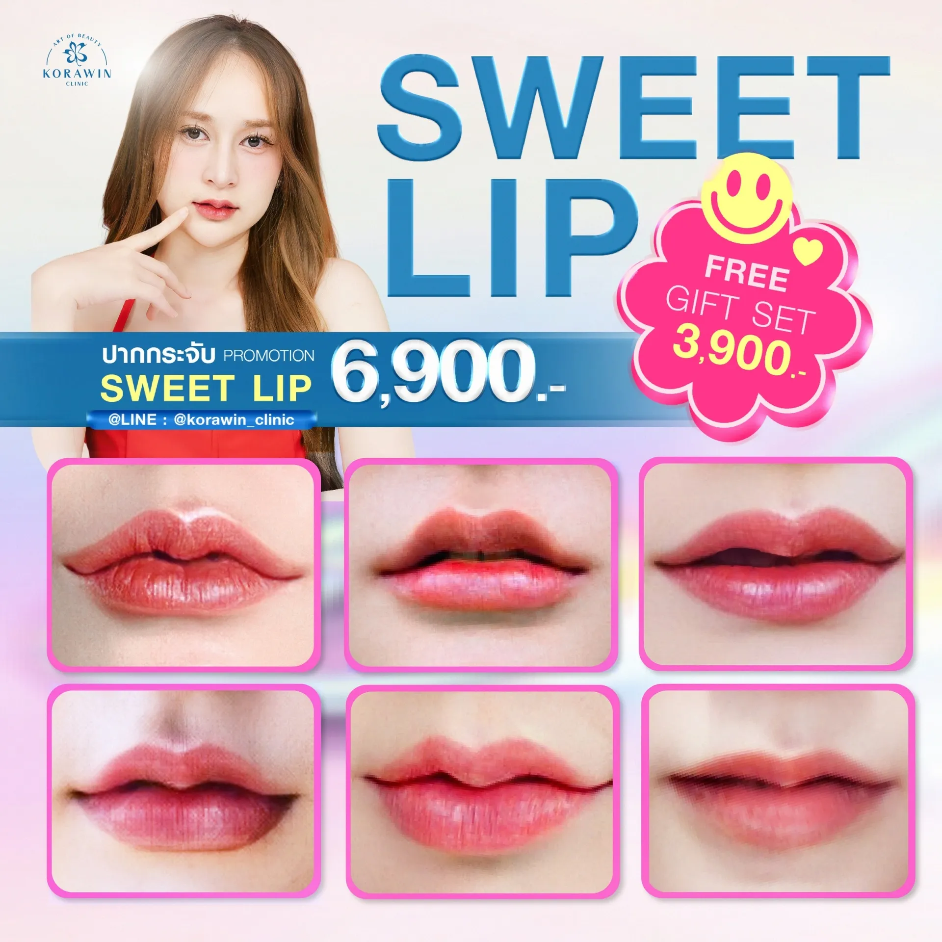 LINEALBUMแอดปากกระจับ2409061