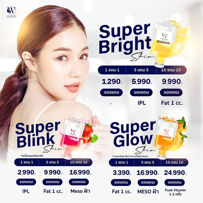 โปรโมชั่น15