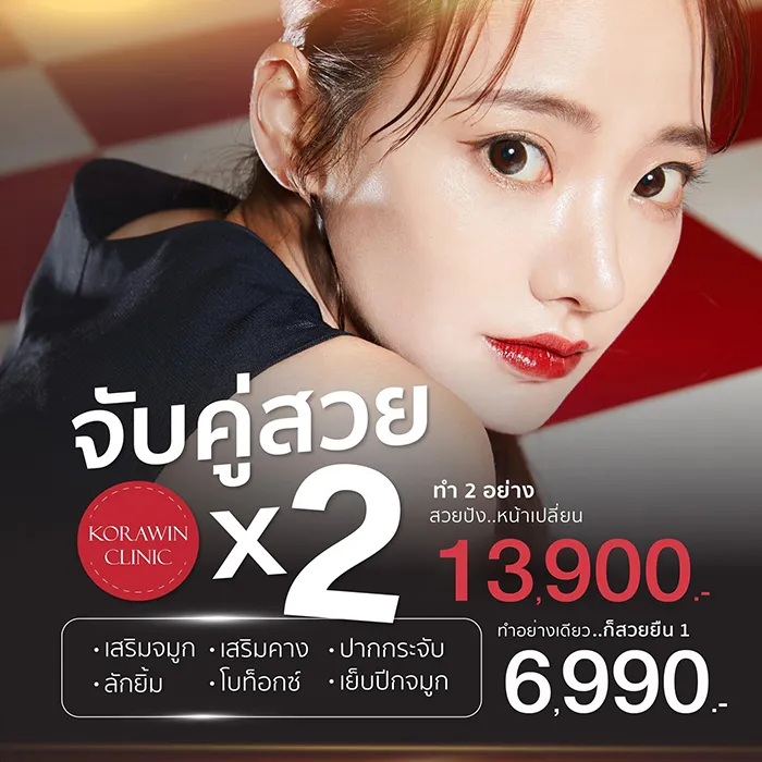 โปรโมชั่น16