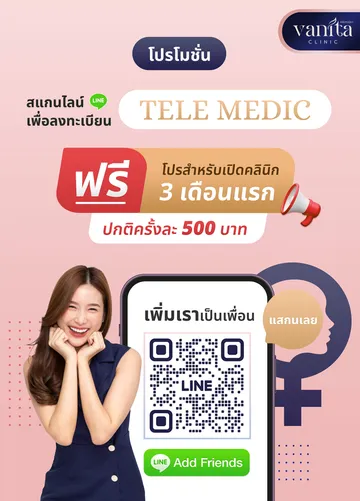 vanita-promotion-mobile