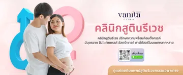 vanitaclinic-03