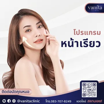 โปรแกรมหน้าเรียว