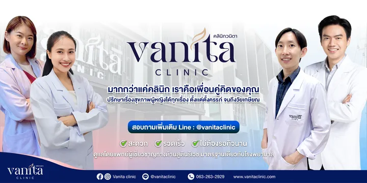 Vanitaงานที่7