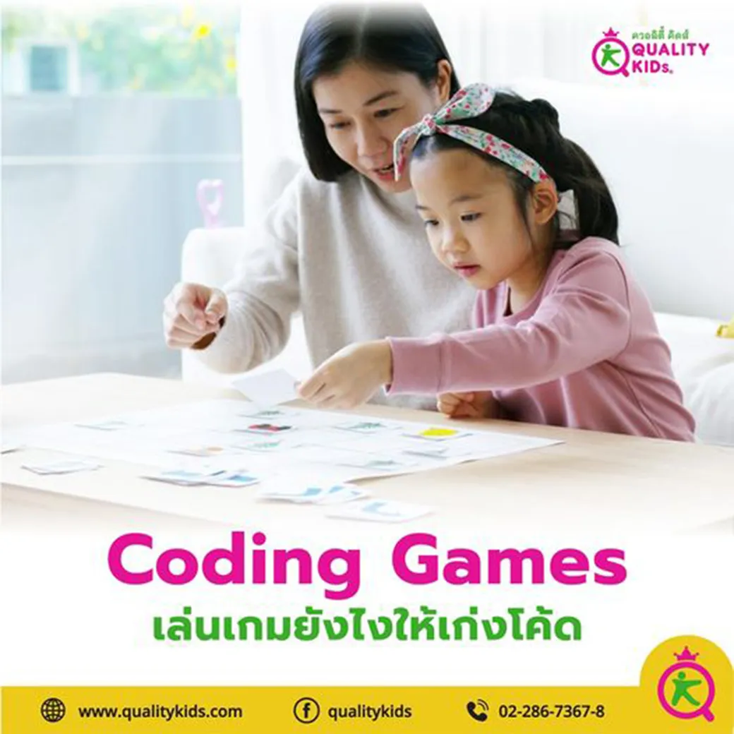 Coding-Games-เล่นเกมยังไงให้เก่งโค้ด