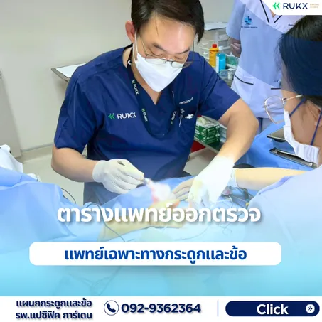เมนูแปซิฟิค