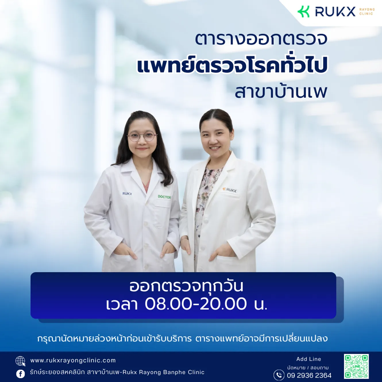 แผนกอายุรกรรมและโรคทั่วไป1