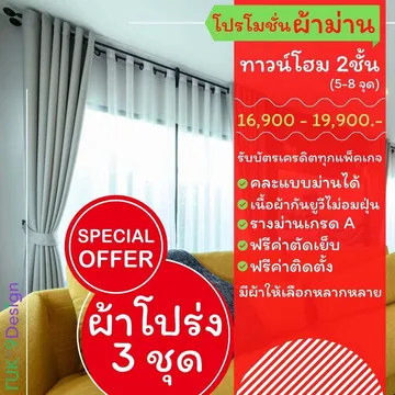 ทาวโฮม2ชั้น