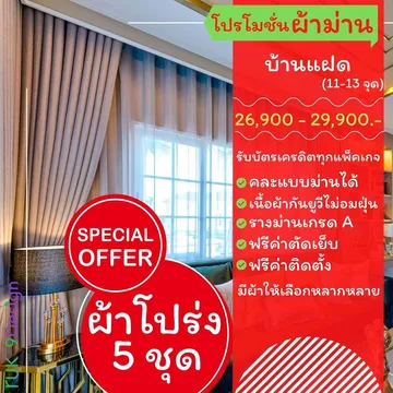 บ้านแฝด
